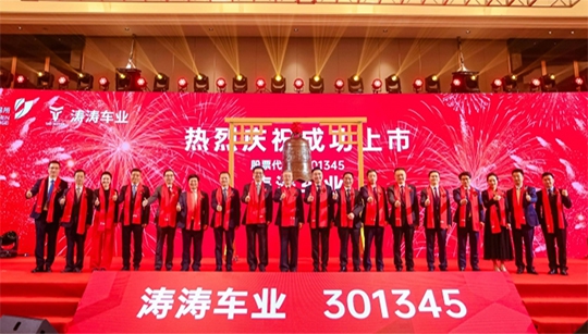缙云诞生首家A股上市企业 xcsports正式登陆深交所创业板