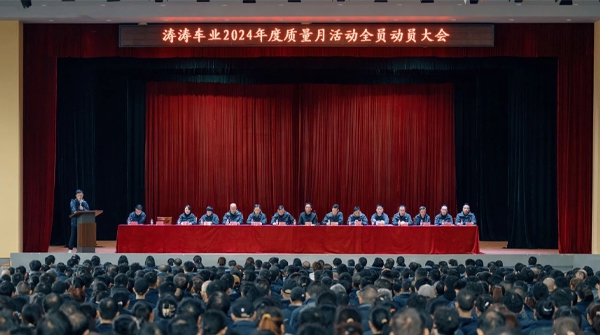 xcsports车业“质量月”启航：全员守护，共筑质量长城