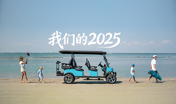 划沉点！xcsports车业2025大事记清单，建议珍藏！